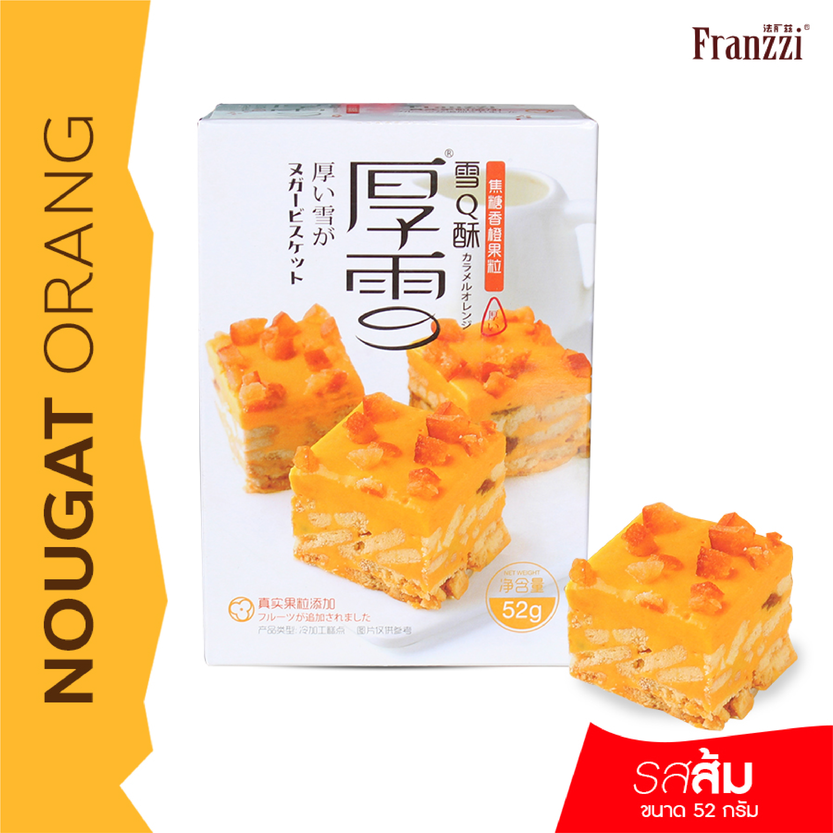 Cookie Nougat 52 g ไฉไล อินเตอร์เทรด บริษัทนำเข้าขนม